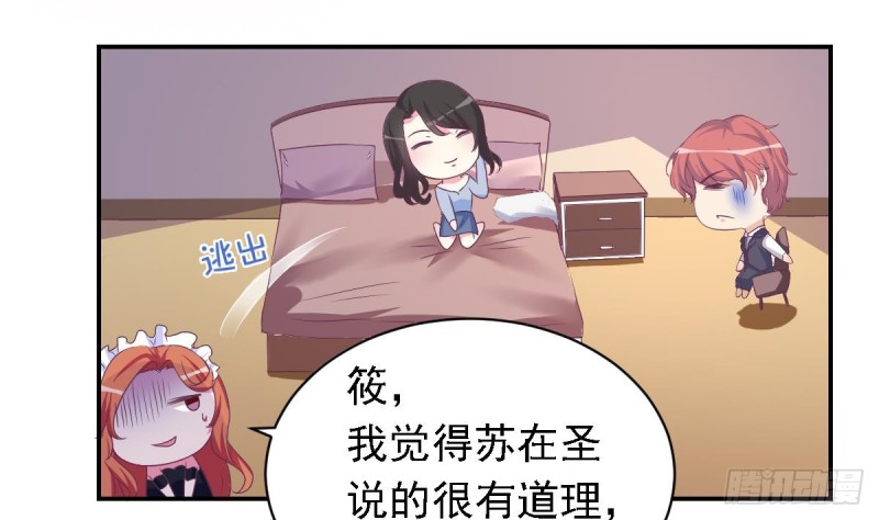 《总裁的一周恋人》第19 上车倒计时进行中 第16页