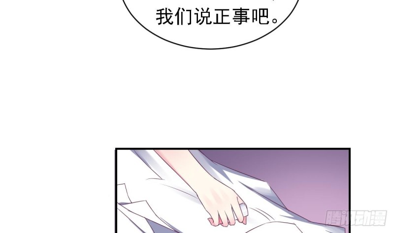 《总裁的一周恋人》第19 上车倒计时进行中 第17页