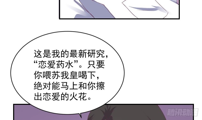《总裁的一周恋人》第19 上车倒计时进行中 第18页