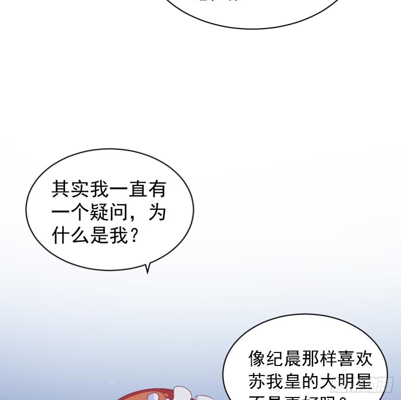 《总裁的一周恋人》第19 上车倒计时进行中 第20页