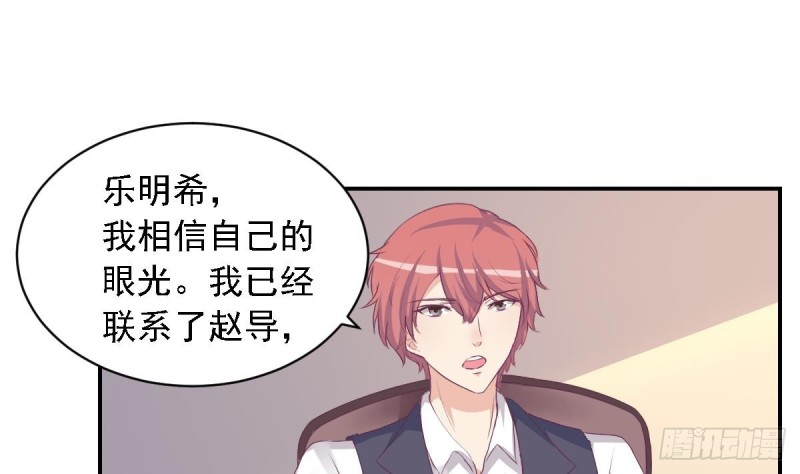 《总裁的一周恋人》第19 上车倒计时进行中 第22页