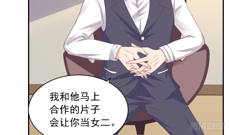 《总裁的一周恋人》第19 上车倒计时进行中 第23页