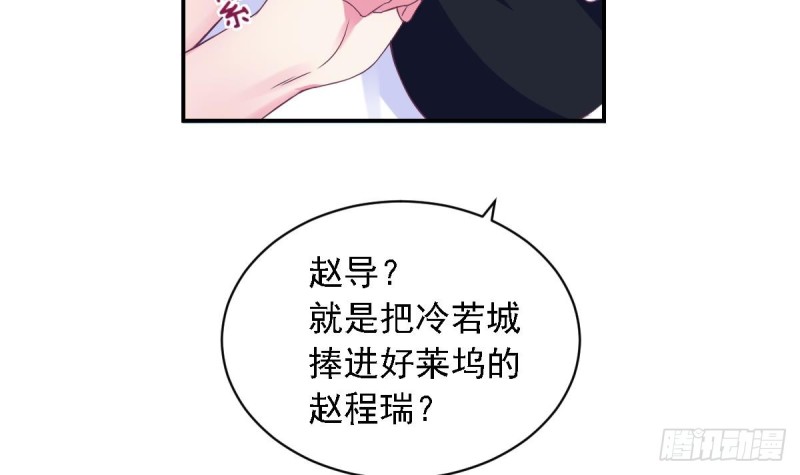 《总裁的一周恋人》第19 上车倒计时进行中 第27页