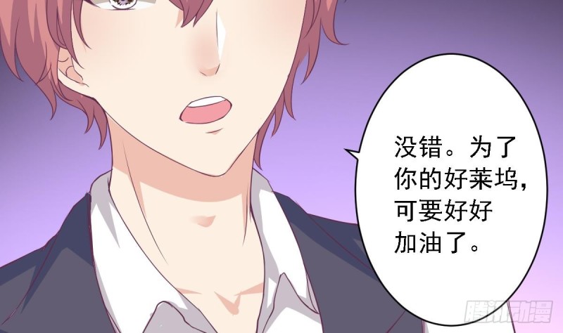 《总裁的一周恋人》第19 上车倒计时进行中 第29页