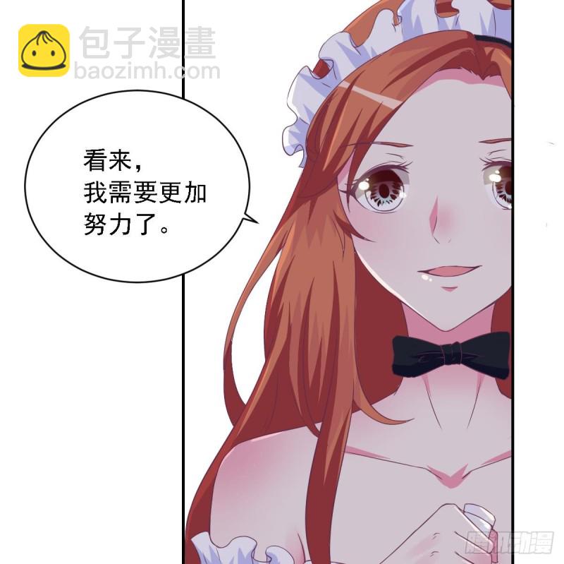 《总裁的一周恋人》第19 上车倒计时进行中 第31页
