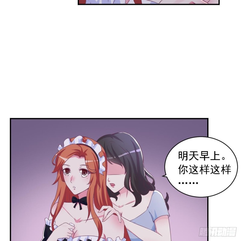 《总裁的一周恋人》第19 上车倒计时进行中 第32页