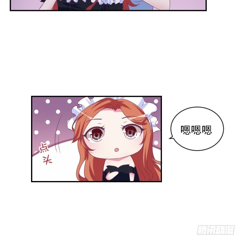 《总裁的一周恋人》第19 上车倒计时进行中 第33页