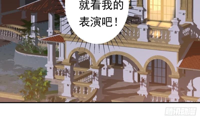 《总裁的一周恋人》第19 上车倒计时进行中 第36页