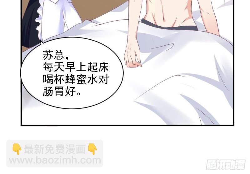 《总裁的一周恋人》第19 上车倒计时进行中 第43页