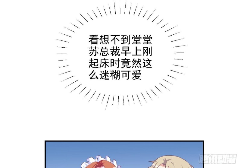 《总裁的一周恋人》第19 上车倒计时进行中 第44页