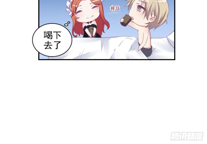 《总裁的一周恋人》第19 上车倒计时进行中 第45页