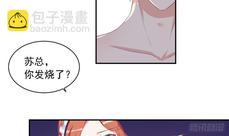 《总裁的一周恋人》第19 上车倒计时进行中 第48页