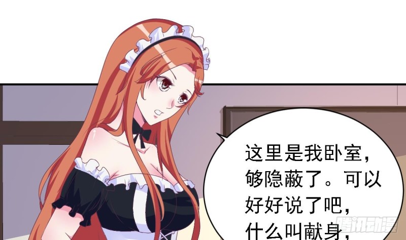 《总裁的一周恋人》第19 上车倒计时进行中 第4页