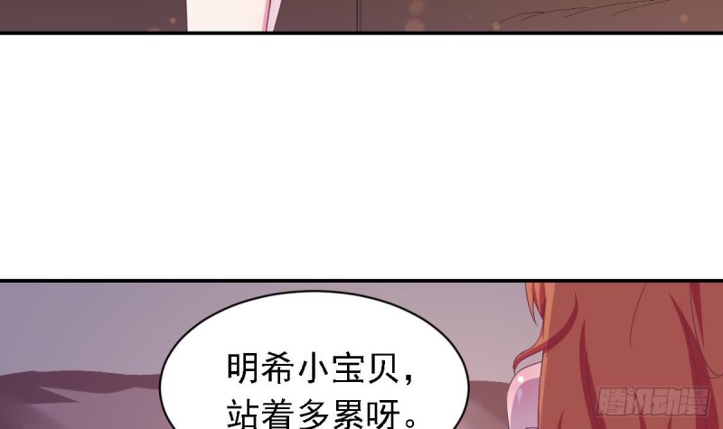 《总裁的一周恋人》第19 上车倒计时进行中 第6页