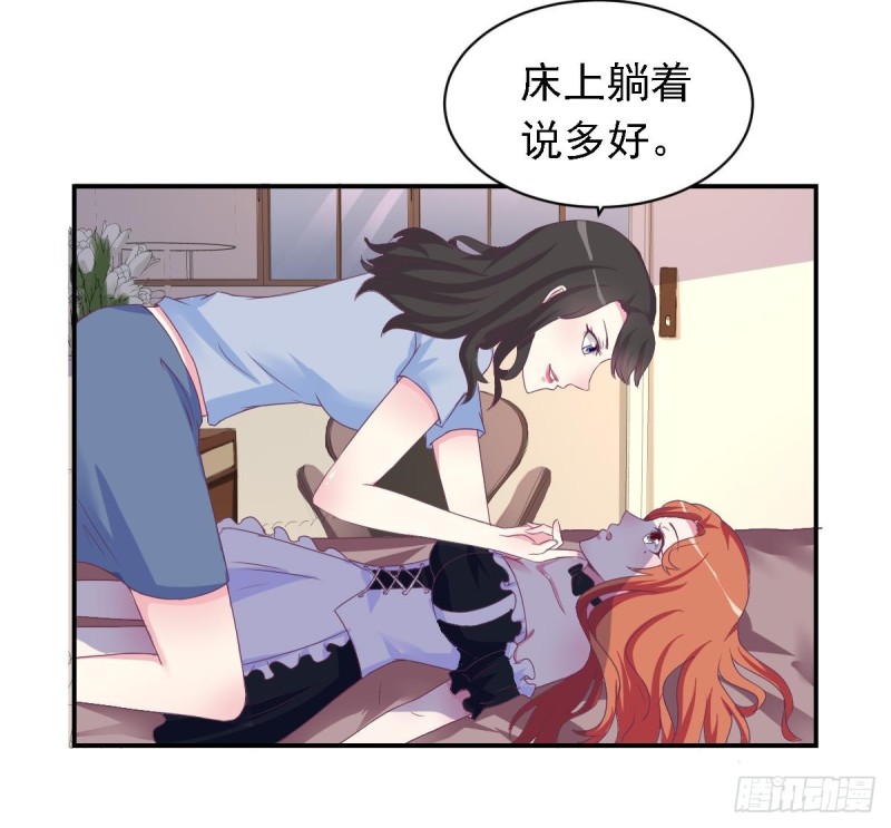 《总裁的一周恋人》第19 上车倒计时进行中 第9页