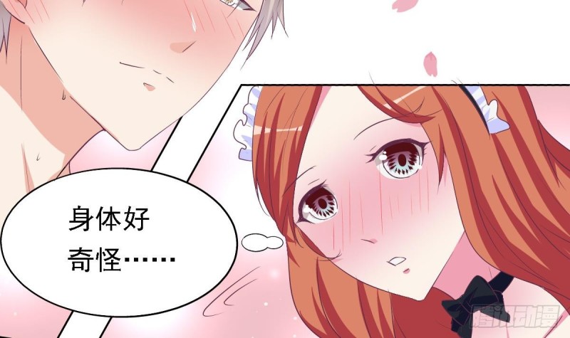 《总裁的一周恋人》第20话 打卡上车 第27页