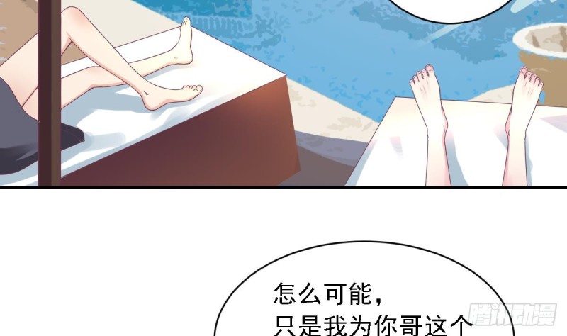 《总裁的一周恋人》第20话 打卡上车 第40页
