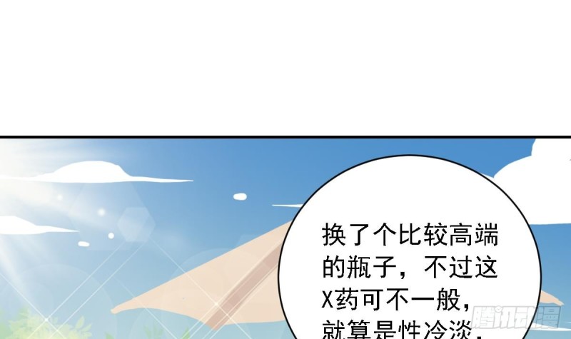《总裁的一周恋人》第20话 打卡上车 第42页