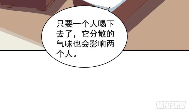 《总裁的一周恋人》第20话 打卡上车 第44页