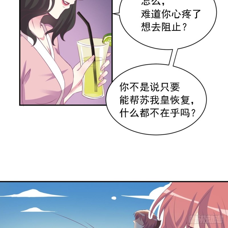 《总裁的一周恋人》第20话 打卡上车 第47页