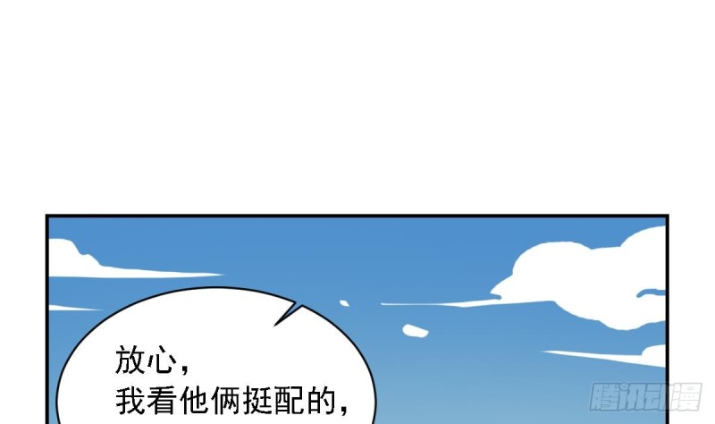 《总裁的一周恋人》第20话 打卡上车 第49页