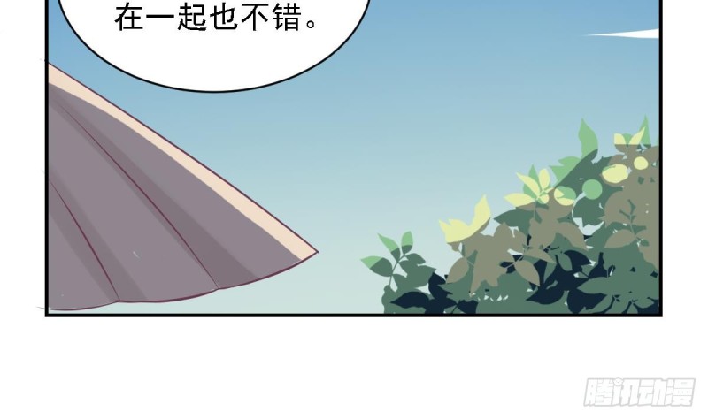 《总裁的一周恋人》第20话 打卡上车 第50页