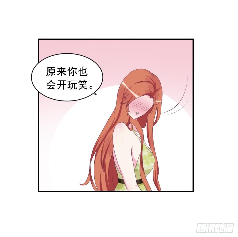 《总裁的一周恋人》第24话小提琴王子 第11页