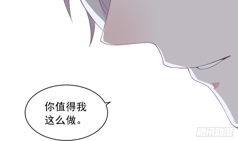 《总裁的一周恋人》第24话小提琴王子 第15页