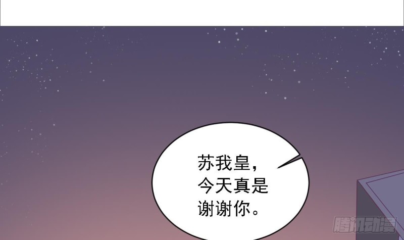 《总裁的一周恋人》第24话小提琴王子 第3页
