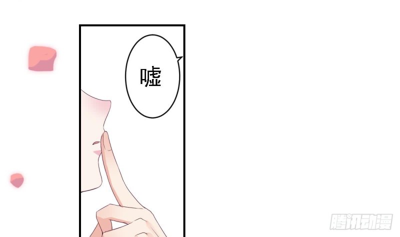 《总裁的一周恋人》第24话小提琴王子 第41页