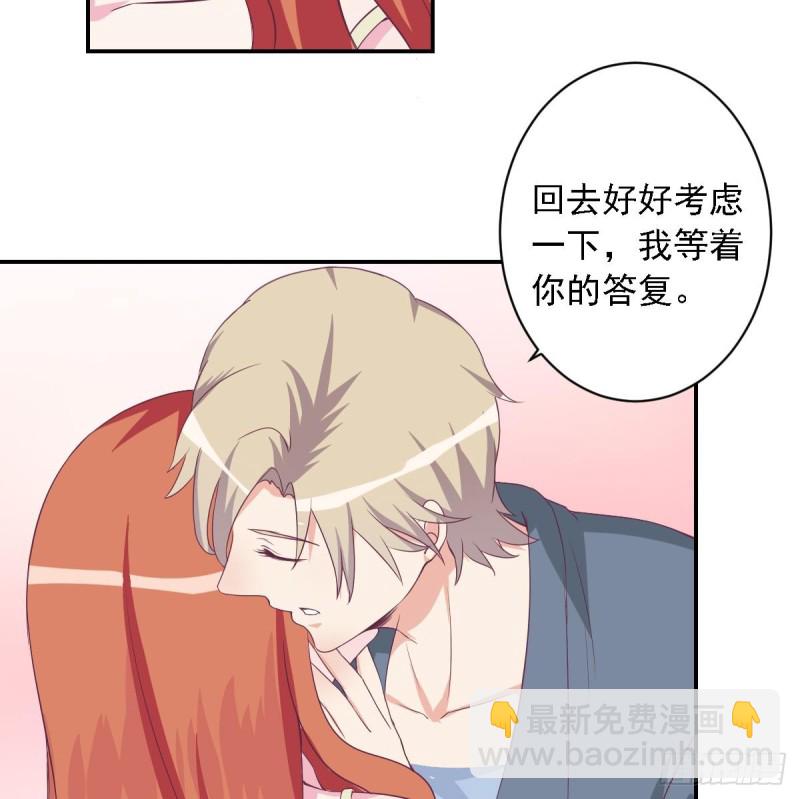 《总裁的一周恋人》第24话小提琴王子 第46页