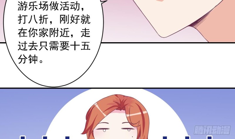 《总裁的一周恋人》第23话我的女人由我保护 第17页