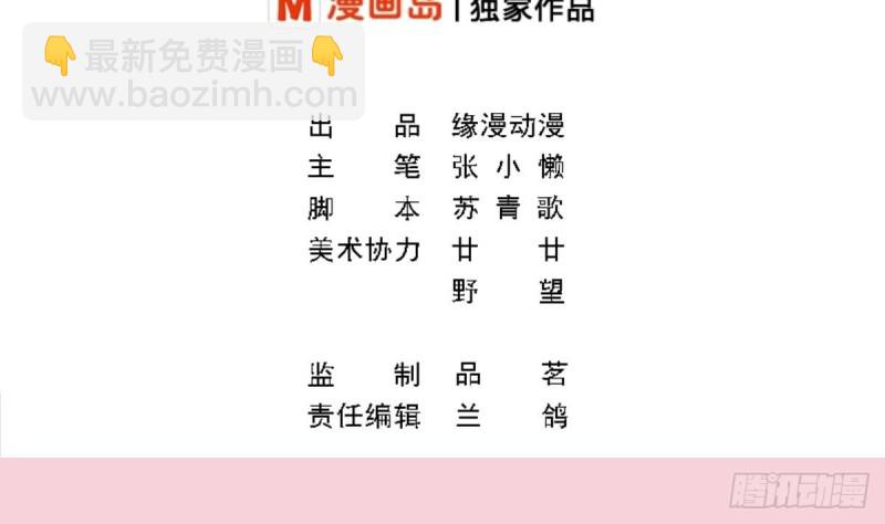 《总裁的一周恋人》第23话我的女人由我保护 第2页