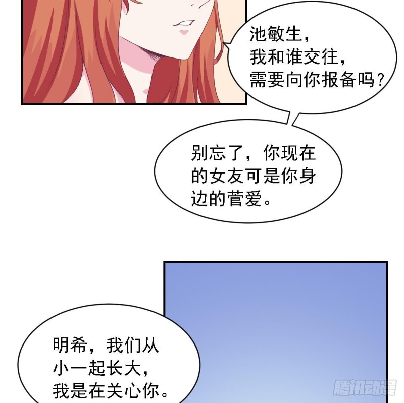 《总裁的一周恋人》第23话我的女人由我保护 第35页
