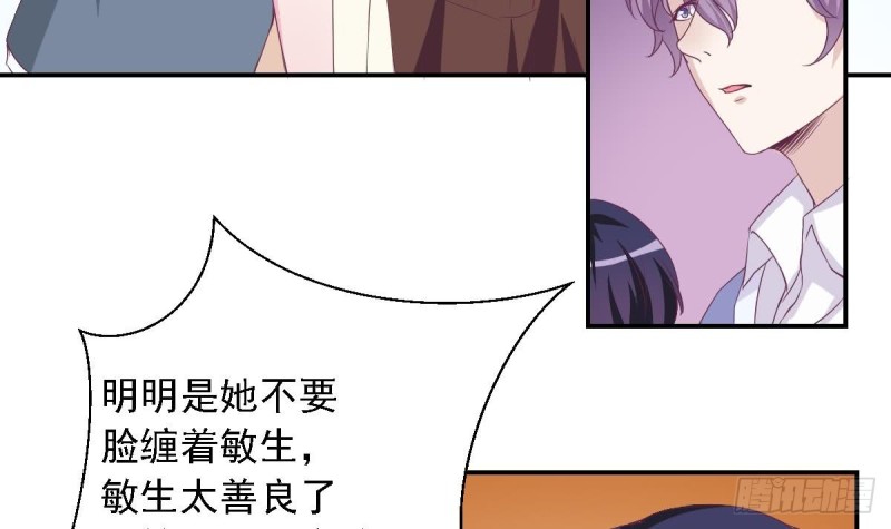 《总裁的一周恋人》第23话我的女人由我保护 第42页