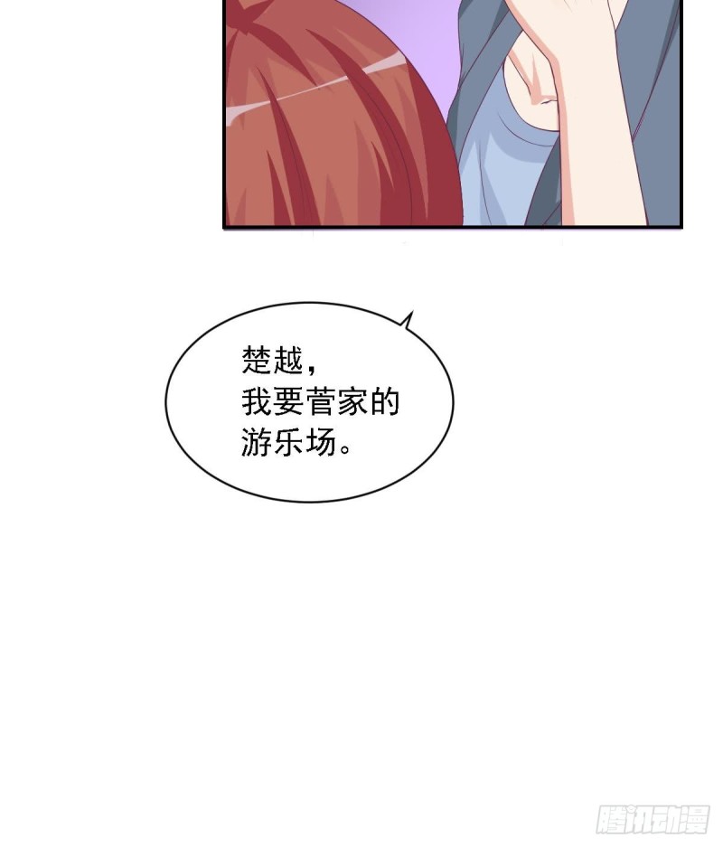 《总裁的一周恋人》第23话我的女人由我保护 第45页