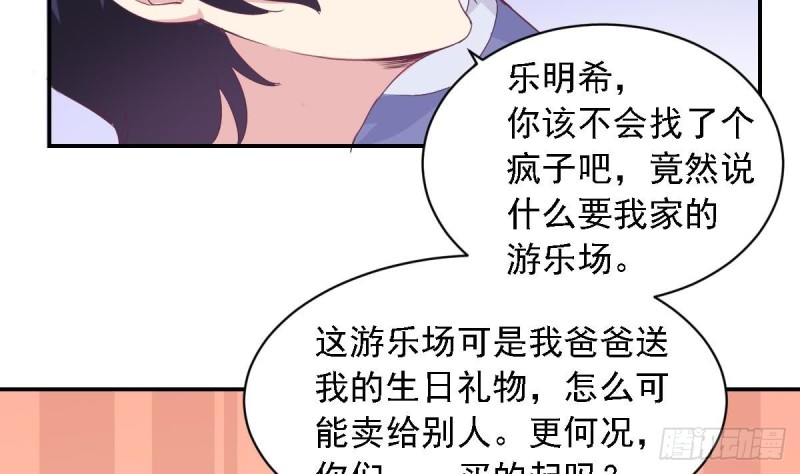 《总裁的一周恋人》第23话我的女人由我保护 第47页