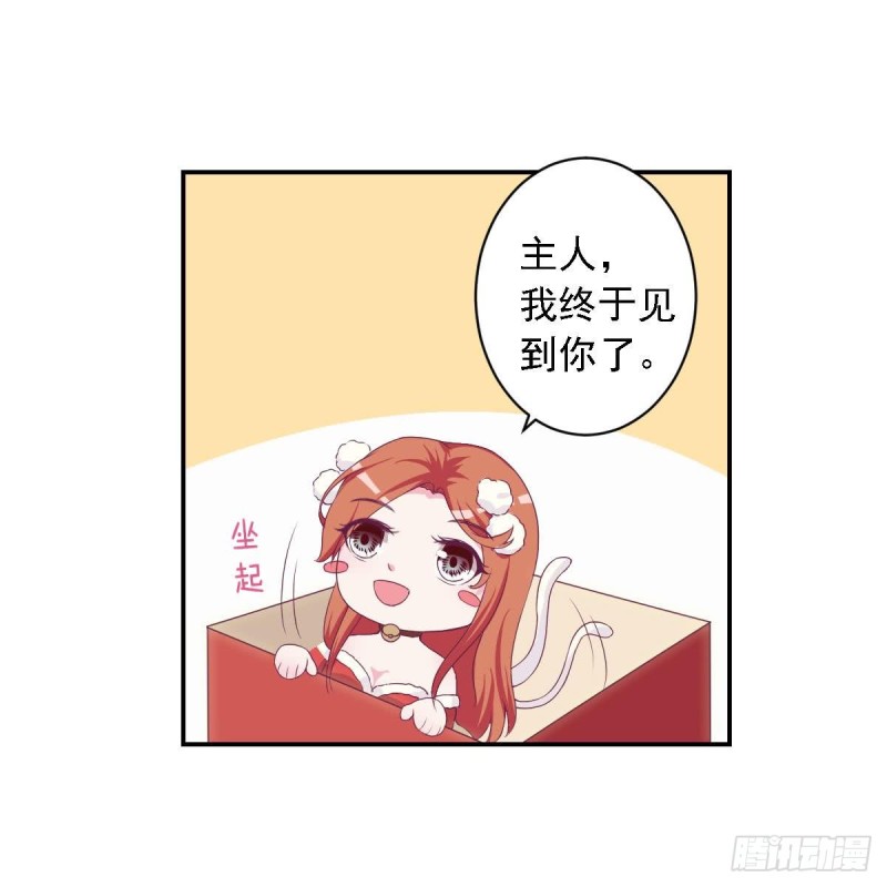 《总裁的一周恋人》圣诞番外X爱机器人 第12页