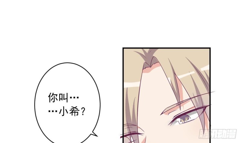 《总裁的一周恋人》圣诞番外X爱机器人 第13页