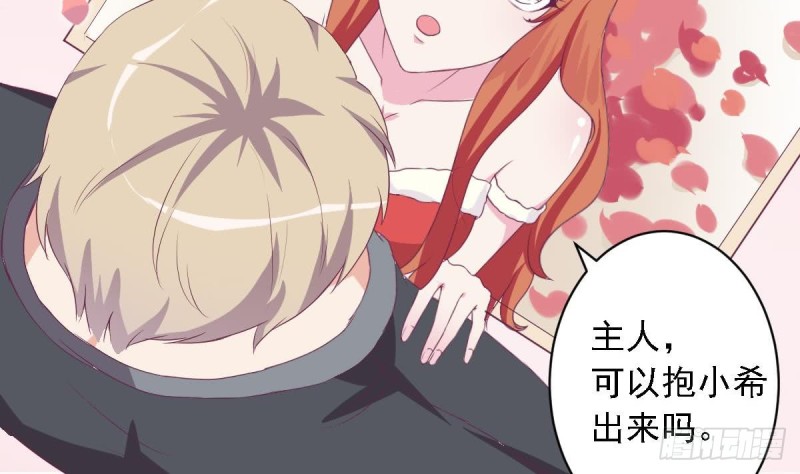《总裁的一周恋人》圣诞番外X爱机器人 第16页