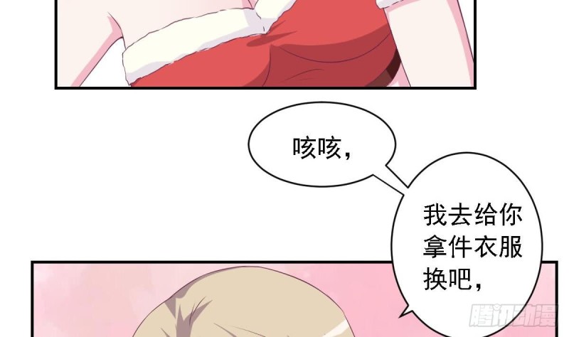《总裁的一周恋人》圣诞番外X爱机器人 第20页