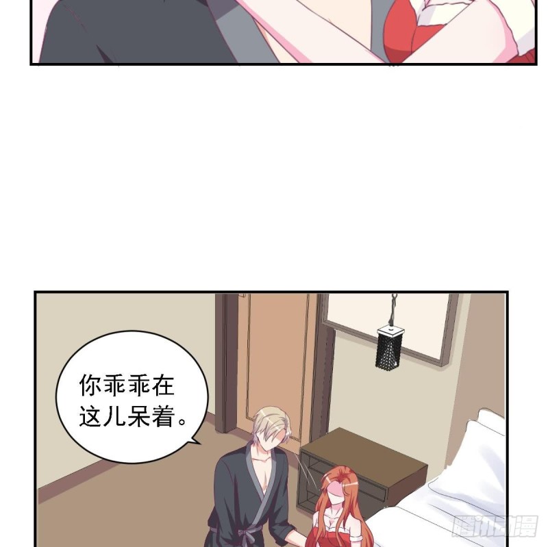 《总裁的一周恋人》圣诞番外X爱机器人 第22页