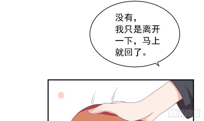 《总裁的一周恋人》圣诞番外X爱机器人 第27页