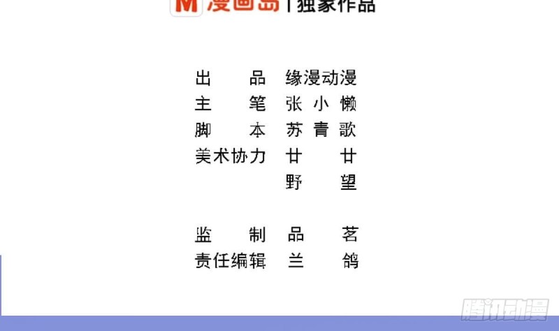 《总裁的一周恋人》圣诞番外X爱机器人 第2页