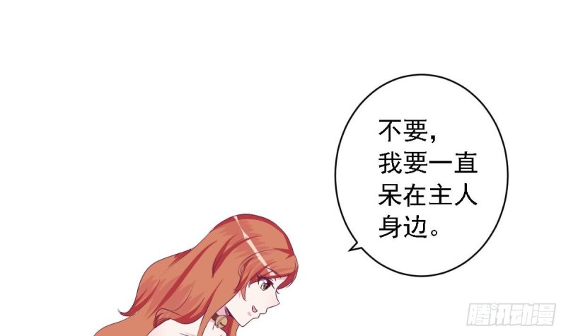 《总裁的一周恋人》圣诞番外X爱机器人 第30页
