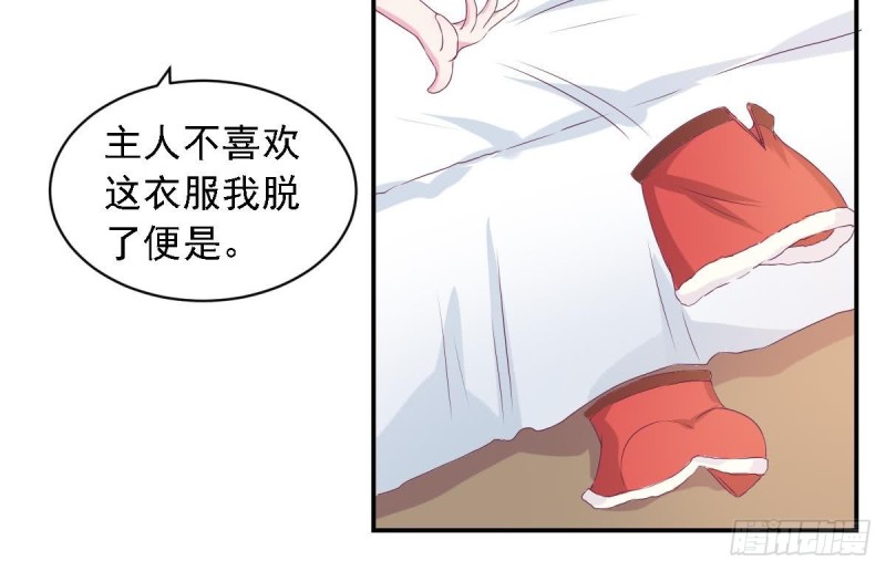《总裁的一周恋人》圣诞番外X爱机器人 第34页