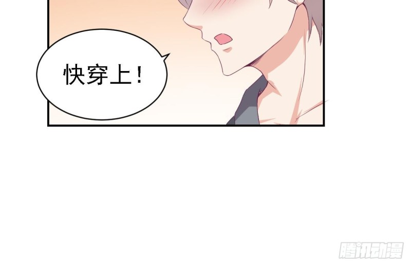 《总裁的一周恋人》圣诞番外X爱机器人 第36页