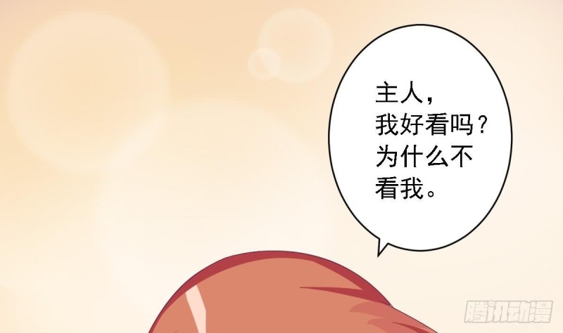 《总裁的一周恋人》圣诞番外X爱机器人 第37页