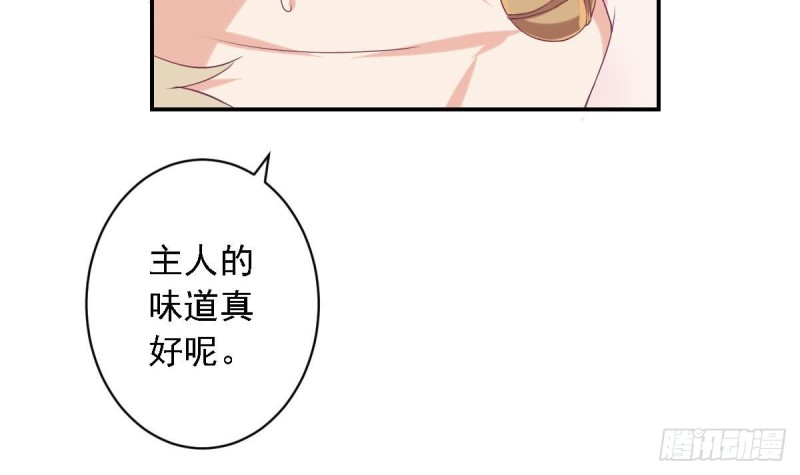 《总裁的一周恋人》圣诞番外X爱机器人 第42页