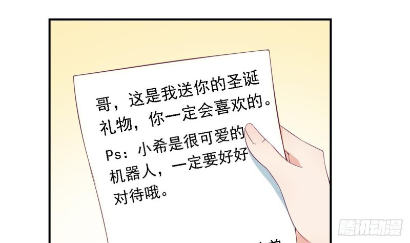 《总裁的一周恋人》圣诞番外X爱机器人 第5页